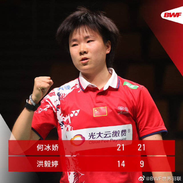 泰国队横扫德国队，郑思维刷新纪录