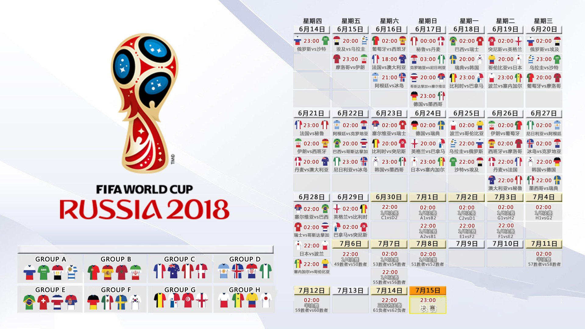 惊天之战，2026世界杯B组强强对话，波兰大胜克罗地亚，吉鲁闪耀全场
